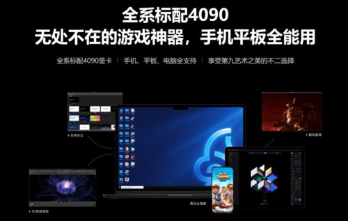 暢玩游戲首選設備橫向測評 todesk云電腦、青椒云、順網云、海馬云深度體驗