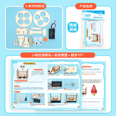 手工DIY平衡車機器人 小學生科學實驗與兒童益智科教玩具全解析