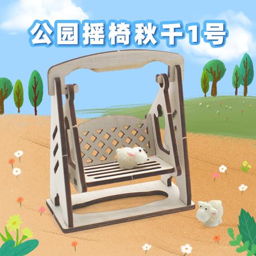 工廠| 3 年| 主營產品: 科學實驗;科技小制作;水彩丙烯顏料;科教玩具